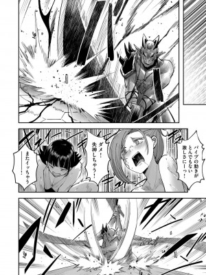 [よのき] 鬼畜英雄 第05巻_00016