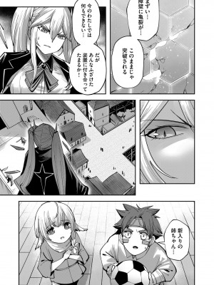 [よのき] 鬼畜英雄 第05巻_00017