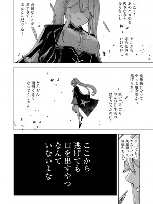 [よのき] 鬼畜英雄 第05巻_00018