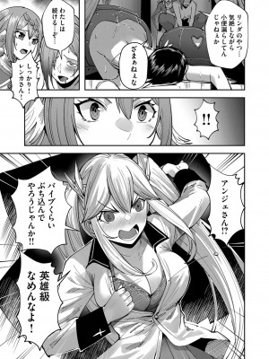 [よのき] 鬼畜英雄 第05巻_00019