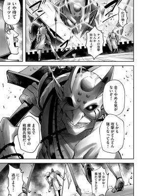 [よのき] 鬼畜英雄 第05巻_00025