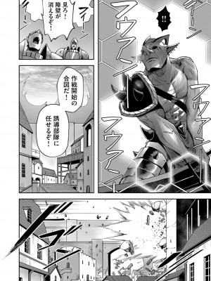 [よのき] 鬼畜英雄 第05巻_00028