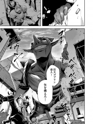 [よのき] 鬼畜英雄 第05巻_00029