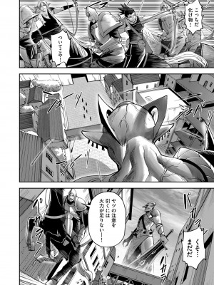 [よのき] 鬼畜英雄 第05巻_00030