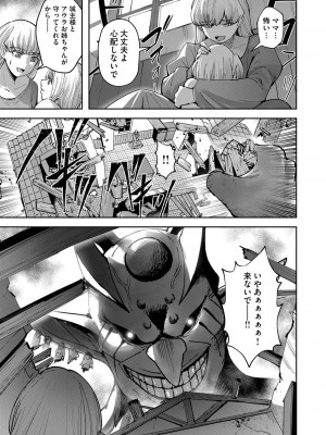 [よのき] 鬼畜英雄 第05巻_00031