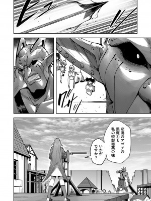 [よのき] 鬼畜英雄 第05巻_00032