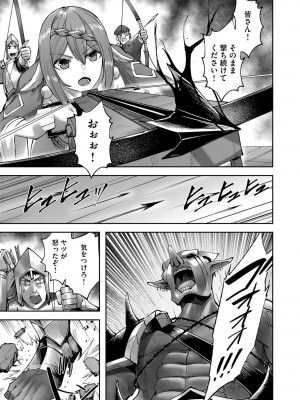 [よのき] 鬼畜英雄 第05巻_00033