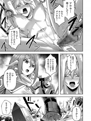 [よのき] 鬼畜英雄 第05巻_00035