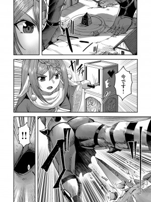 [よのき] 鬼畜英雄 第05巻_00036