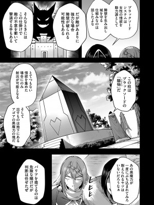 [よのき] 鬼畜英雄 第05巻_00037