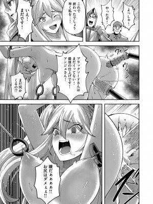 [よのき] 鬼畜英雄 第05巻_00039
