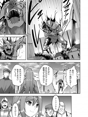 [よのき] 鬼畜英雄 第05巻_00041