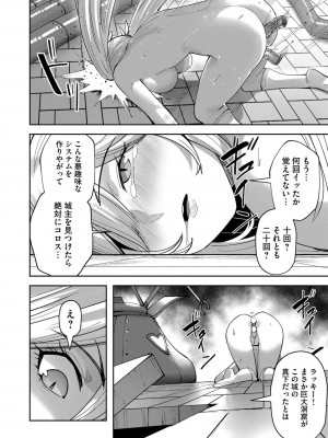 [よのき] 鬼畜英雄 第05巻_00042