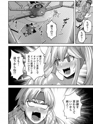[よのき] 鬼畜英雄 第05巻_00046
