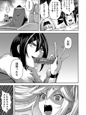 [よのき] 鬼畜英雄 第05巻_00047