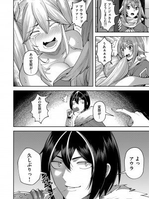 [よのき] 鬼畜英雄 第05巻_00048