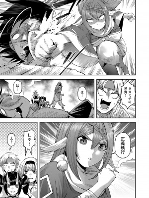 [よのき] 鬼畜英雄 第05巻_00049