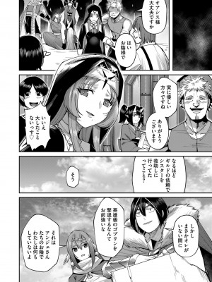 [よのき] 鬼畜英雄 第05巻_00050
