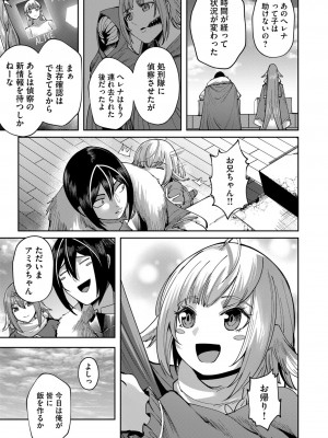 [よのき] 鬼畜英雄 第05巻_00051