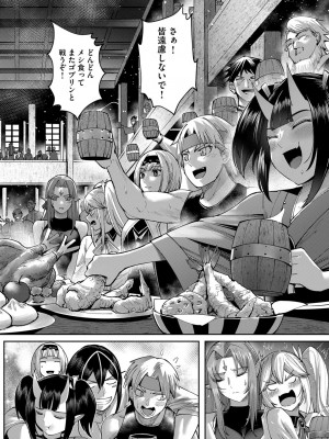 [よのき] 鬼畜英雄 第05巻_00052