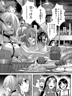 [よのき] 鬼畜英雄 第05巻_00053