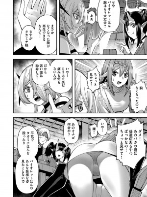 [よのき] 鬼畜英雄 第05巻_00054