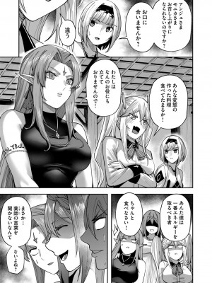 [よのき] 鬼畜英雄 第05巻_00055