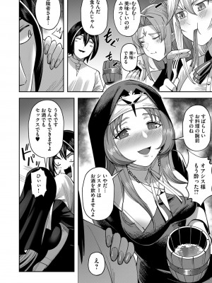 [よのき] 鬼畜英雄 第05巻_00056