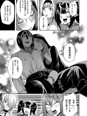 [よのき] 鬼畜英雄 第05巻_00057