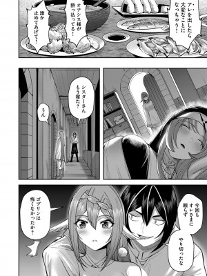 [よのき] 鬼畜英雄 第05巻_00058