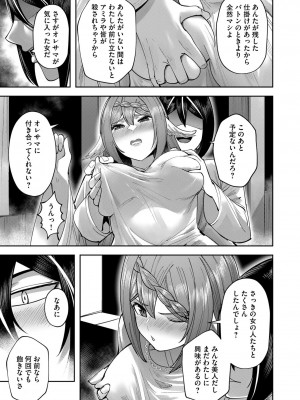 [よのき] 鬼畜英雄 第05巻_00059