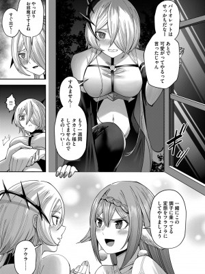 [よのき] 鬼畜英雄 第05巻_00061