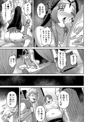 [よのき] 鬼畜英雄 第05巻_00073