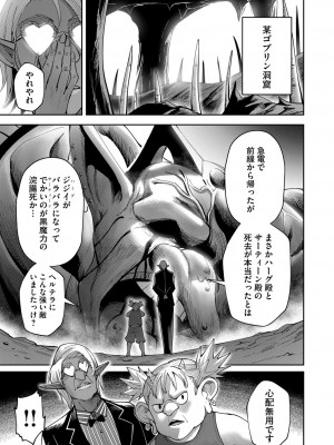 [よのき] 鬼畜英雄 第05巻_00077