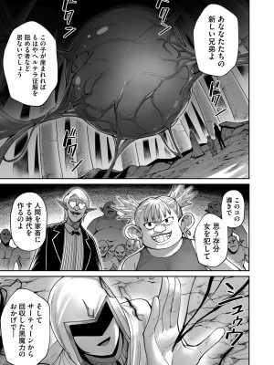 [よのき] 鬼畜英雄 第05巻_00079