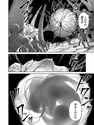 [よのき] 鬼畜英雄 第05巻_00080