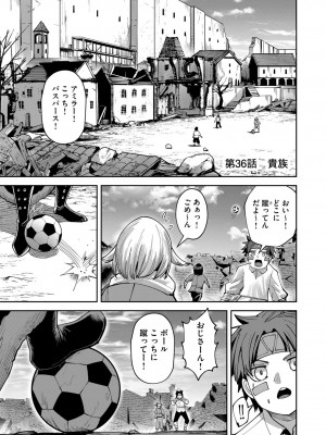 [よのき] 鬼畜英雄 第05巻_00081