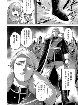 [よのき] 鬼畜英雄 第05巻_00082