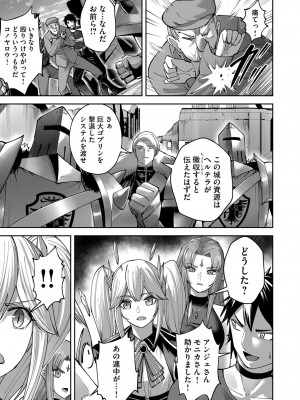 [よのき] 鬼畜英雄 第05巻_00083