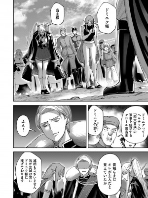 [よのき] 鬼畜英雄 第05巻_00084