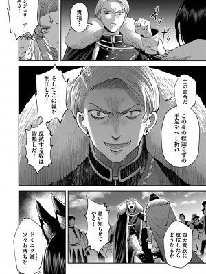 [よのき] 鬼畜英雄 第05巻_00088