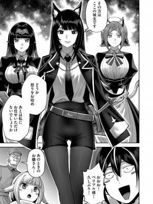 [よのき] 鬼畜英雄 第05巻_00089