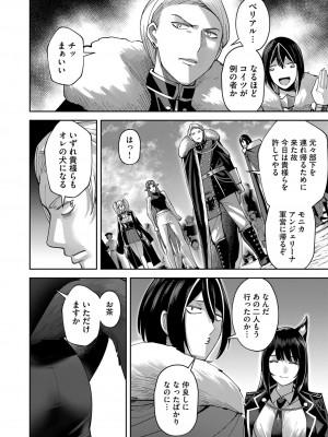 [よのき] 鬼畜英雄 第05巻_00090