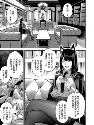 [よのき] 鬼畜英雄 第05巻_00091