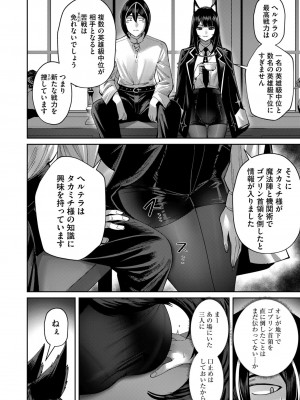 [よのき] 鬼畜英雄 第05巻_00092