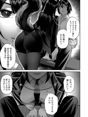 [よのき] 鬼畜英雄 第05巻_00093