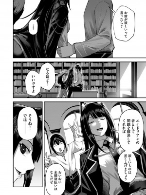 [よのき] 鬼畜英雄 第05巻_00094