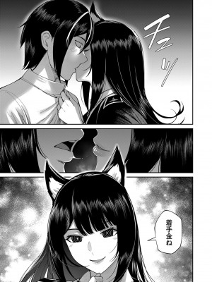 [よのき] 鬼畜英雄 第05巻_00095