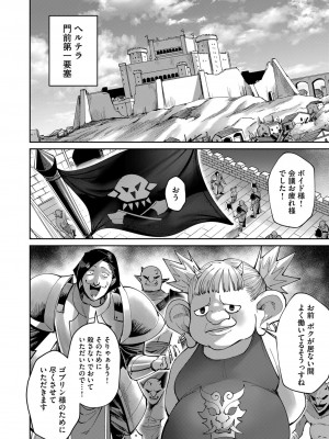 [よのき] 鬼畜英雄 第05巻_00096
