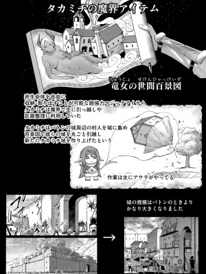 [よのき] 鬼畜英雄 第05巻_00099